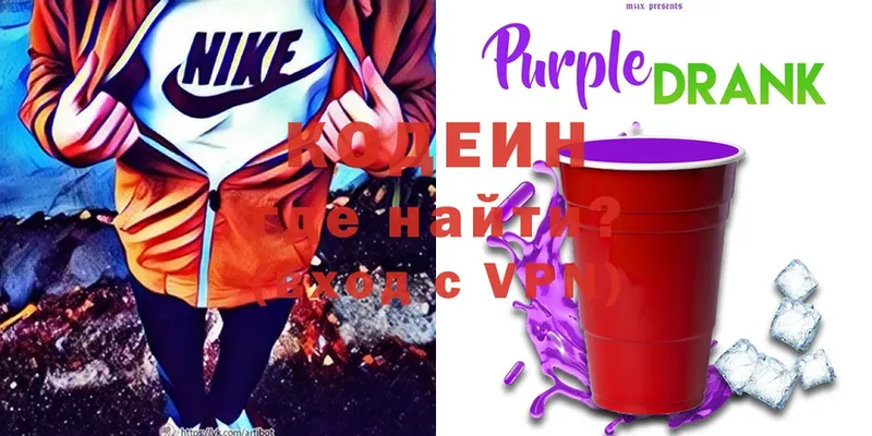 цены наркотик  Белая Калитва  Codein Purple Drank 